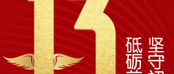 康泰環保13周年慶丨1st KCMW活動圓滿舉行！